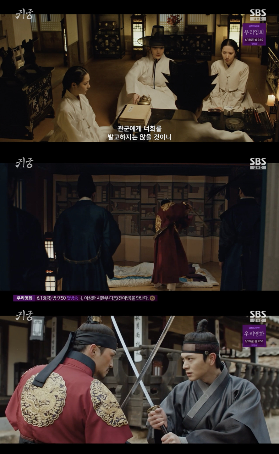 '<b>귀궁</b>' <b>김지훈</b>, <b>팔척귀</b> 빙의..김지연·<b>육성재</b>에 참형 지시 '충격'[밤T...