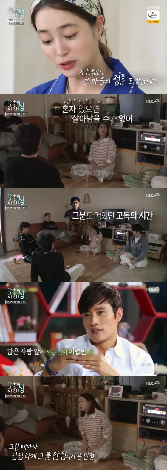 <b>이민정</b>, <b>이병헌 변화</b>시킨 한마디.."아무도 오빠 신경 쓰지 않아" [가오...
