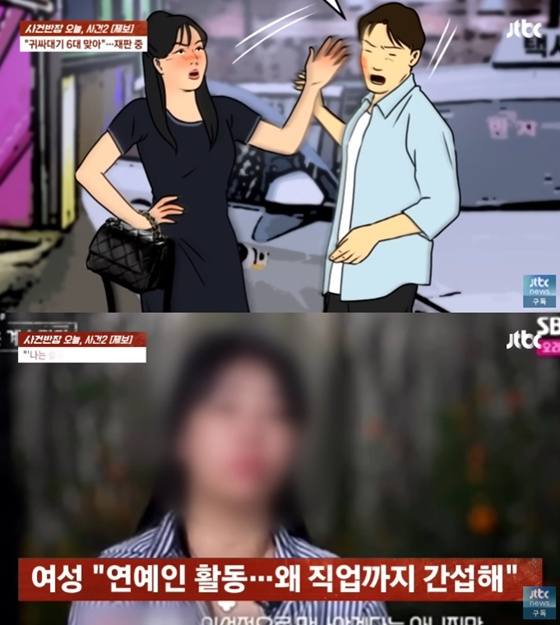 '나솔' 10기 정숙, 가품 <b>논란</b>에 이어 폭행까지.."내 연예인 활동 간섭마...