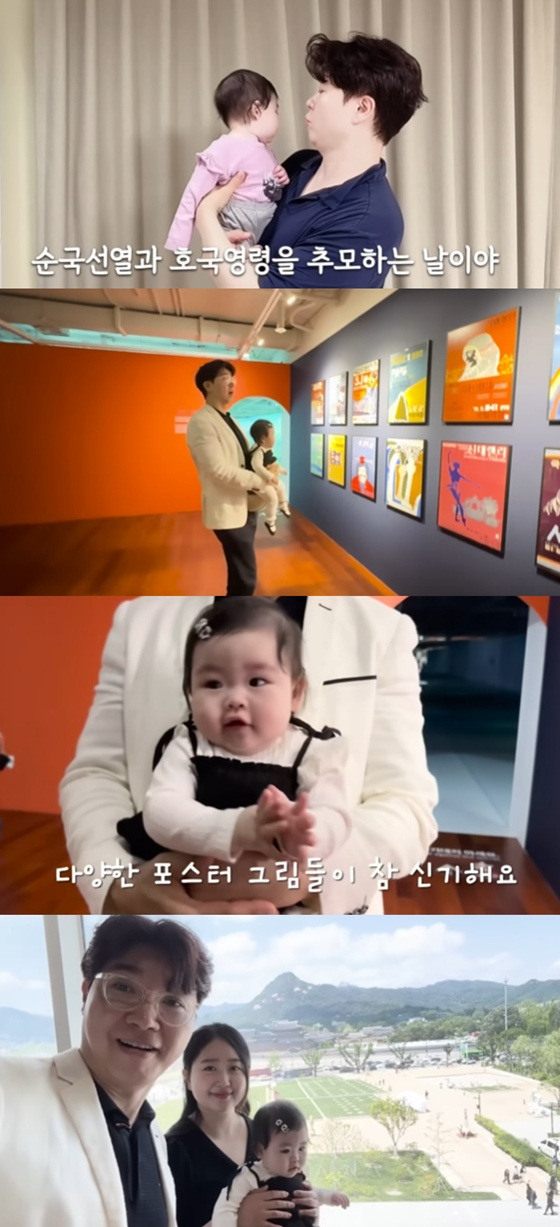 김다예<b>박수홍</b>, '8개월' 재이에 조기 <b>역사 교육</b> "외증조부 참전용사"