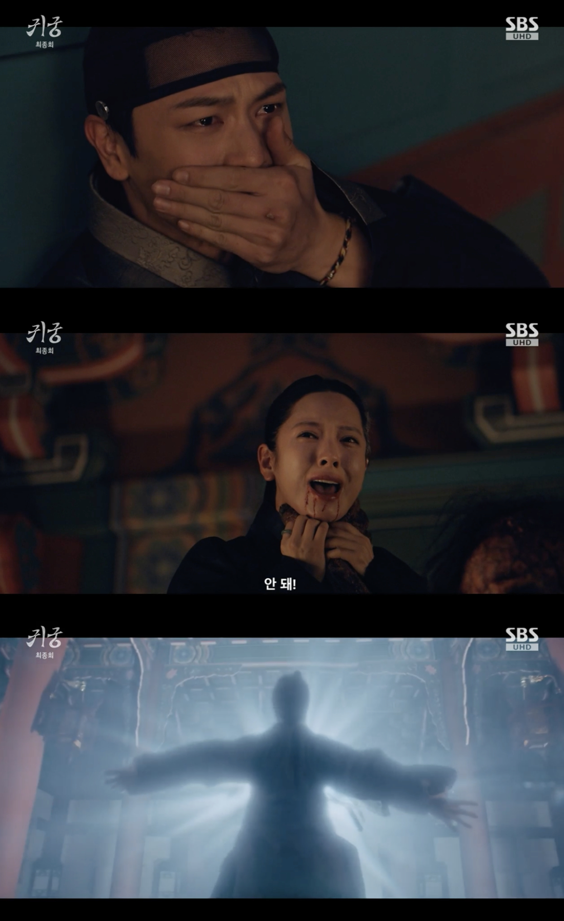 '<b>귀궁</b>' <b>육성재</b>, 결국 소멸 선택.."김지연 없는 세월, 못 버텨"[별별TV]