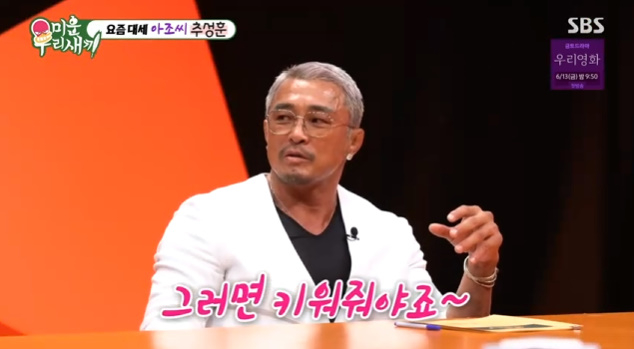 <b>야노 시호</b> 불화설 이후..<b>추성훈</b> "<b>재산 공유</b>? 서로 안한다"[미우새]