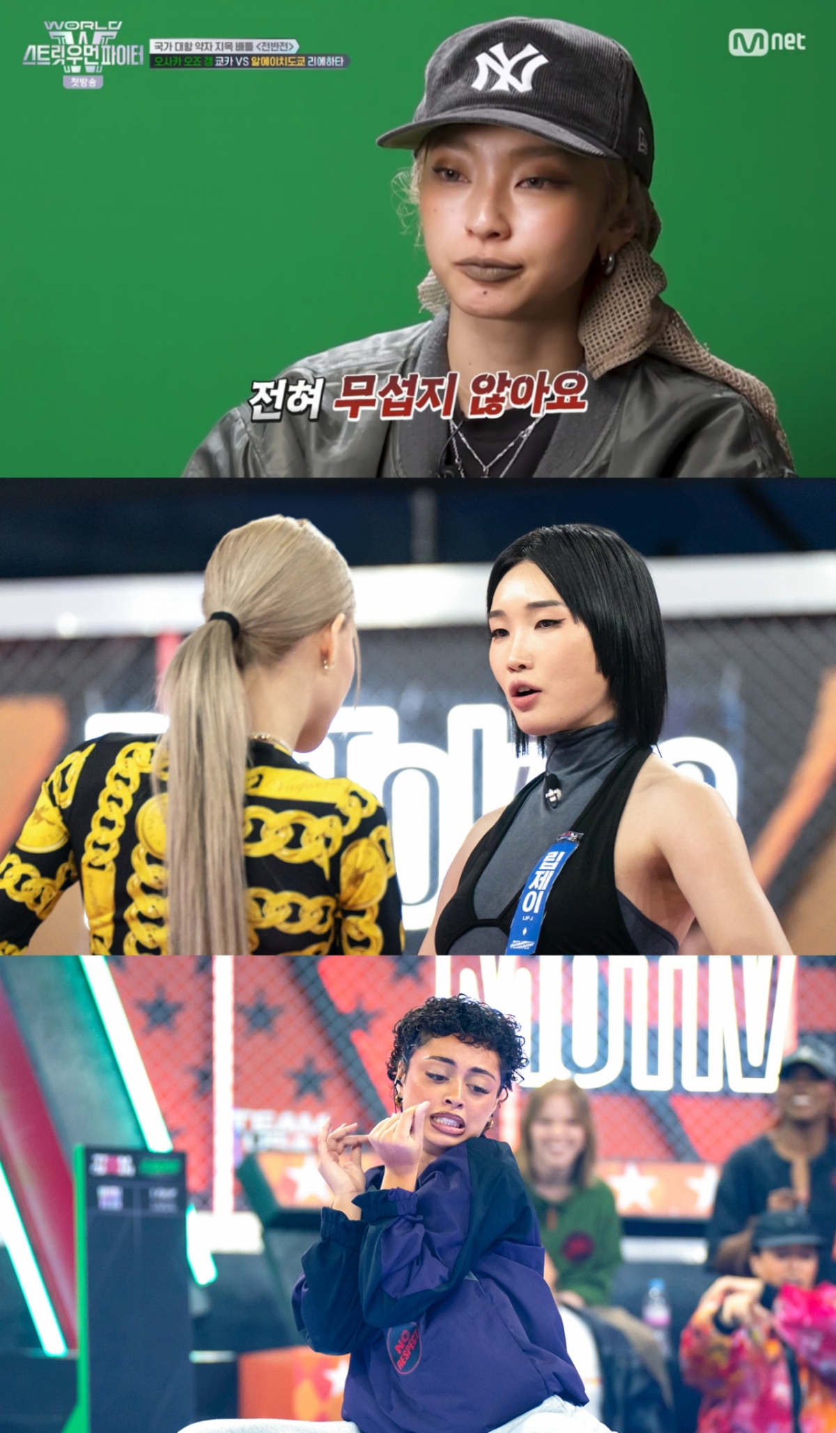 쿄카부터 알리야까지..'<b>월드 오브 스우파</b>' <b>화제성</b> 1위 '입덕 제조기' 누...