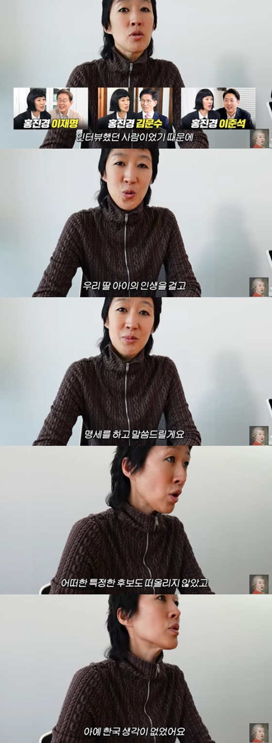 '빨간옷 입은' <b>홍진경</b>, 딸 인생까지 걸었다..<b>정치색 논란</b> 또 해명 "맹세...
