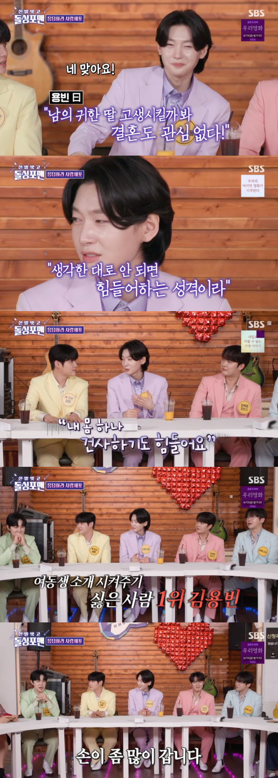 <b>김용빈</b>, '최악의 남친 1위'에 충격.."결혼 생각 없다"[돌싱포맨][밤TV...