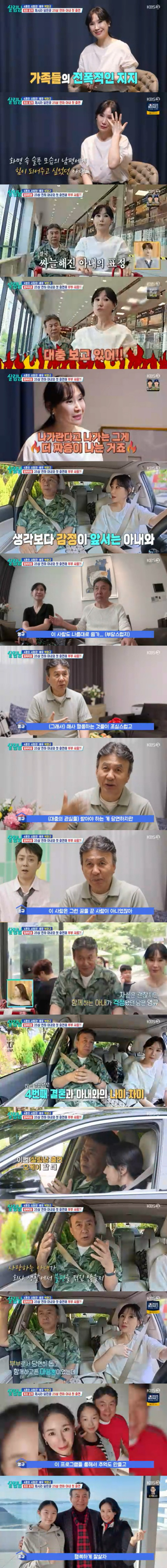 '<b>박영규</b> 25세 연하' <b>아내</b>, 눈물 고백→'부부싸움'.."악플" vs "오버" [살림...