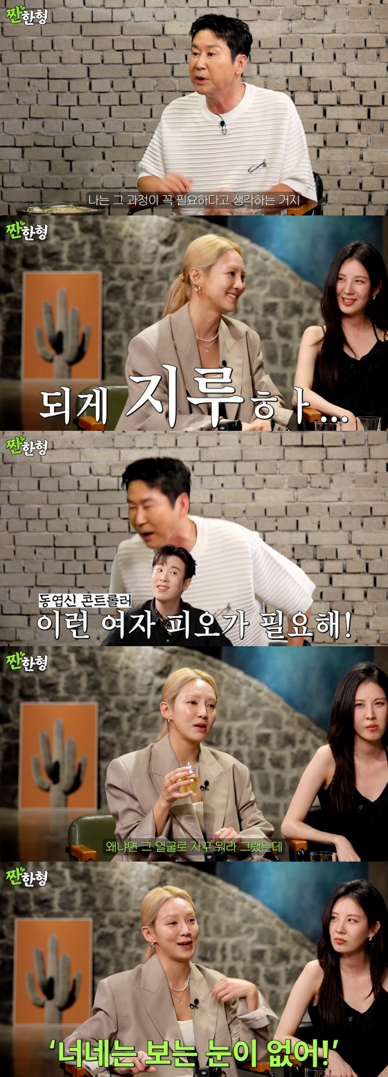 <b>소녀시대</b> <b>효연</b> "데뷔 초 외모 지적 힘들어..사실 인기 많았다"(짠한형)[...