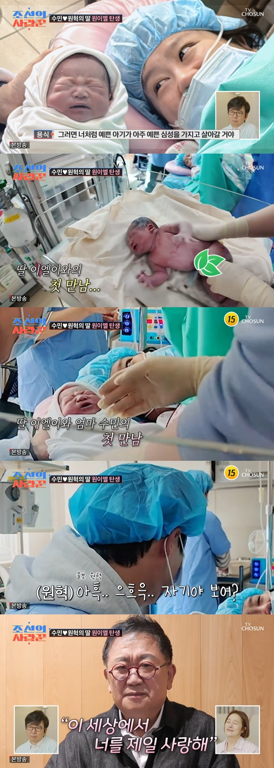 <b>이수민</b>, 10시간 진통 후 제왕절개로 <b>출산</b>..'할아버지'<b>이용식</b> 폭풍 눈물...