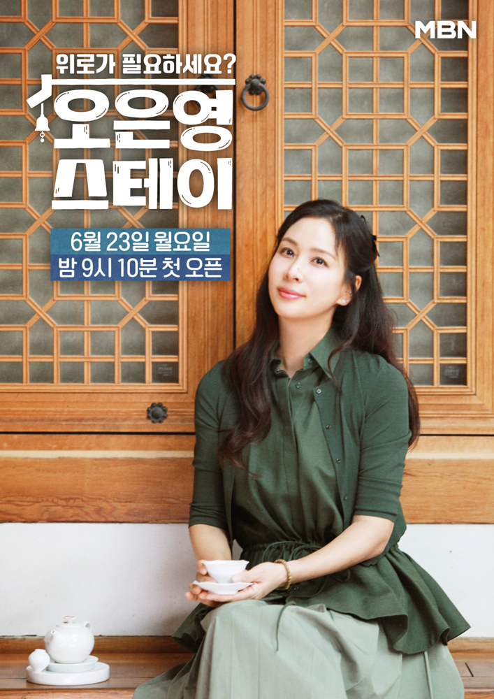 '장동건' <b>고소영</b> "내 자신 내려놨다..'껌딱지' 딸도 응원해 줘" [오은...