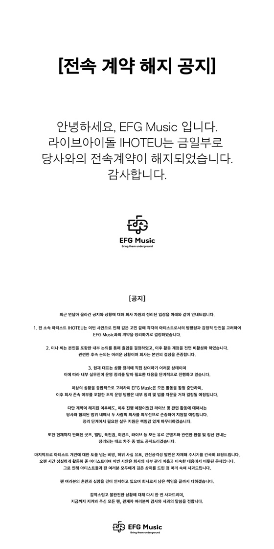 '김준호 JDB 걸그룹' <b>이호테우</b> 미나, 돌연 <b>계약 해지</b>.."실망 깊이 인지"...