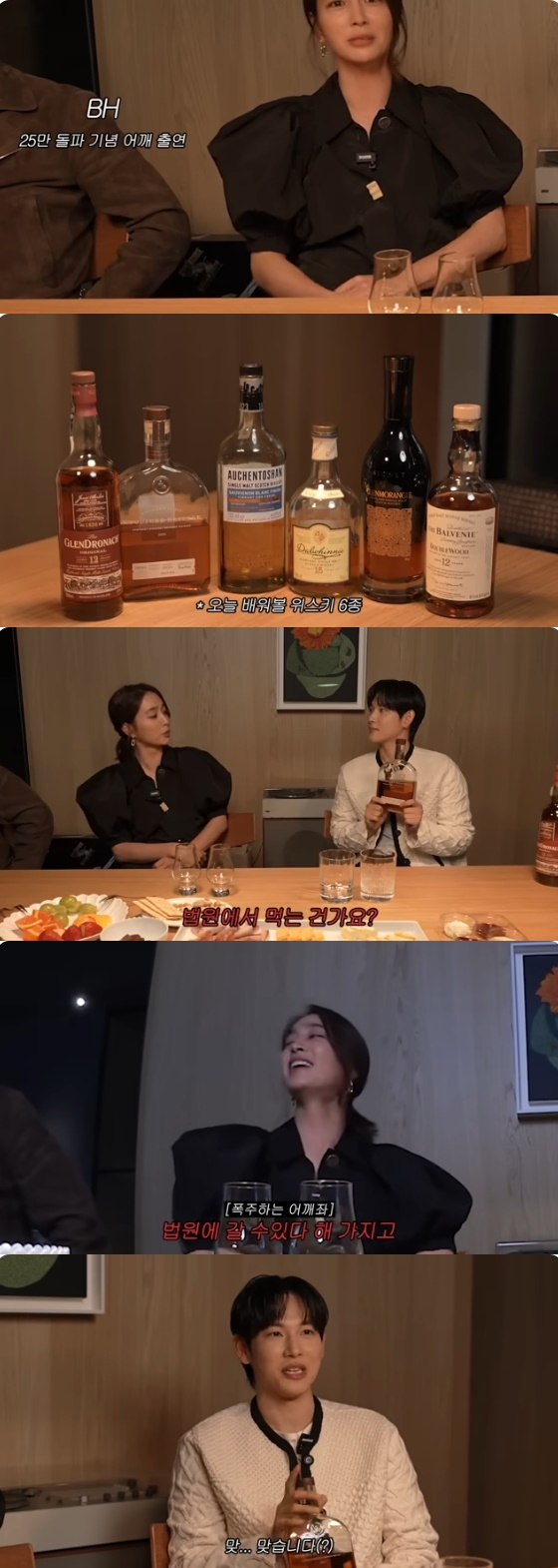<b>이병헌</b> "이민정, 술 많이 마셔..다 마셔봤을 것" 폭로[이민정MJ]