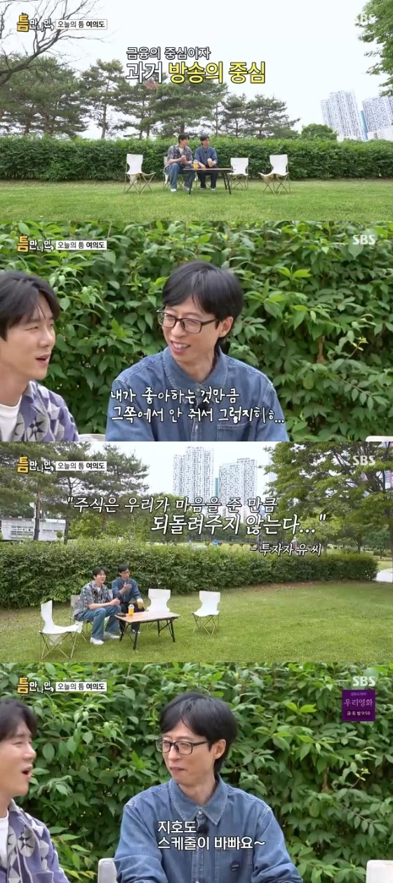 <b>유재석</b>子 바쁜 스케줄 눈길.."가끔 가족 식사만 참석"[<b>틈만나면</b>]