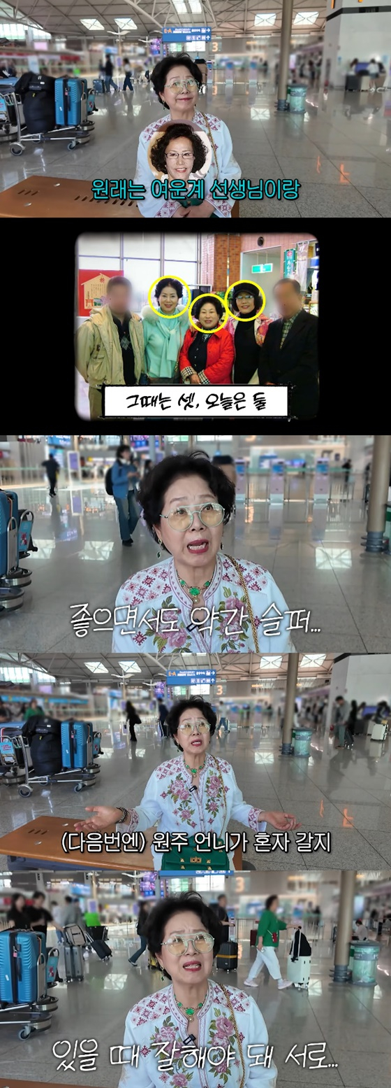 <b>선우용여</b>, '폐암 투병 중 별세' 故 <b>여운계</b> 생각에 울컥.."있을 때 잘해야...