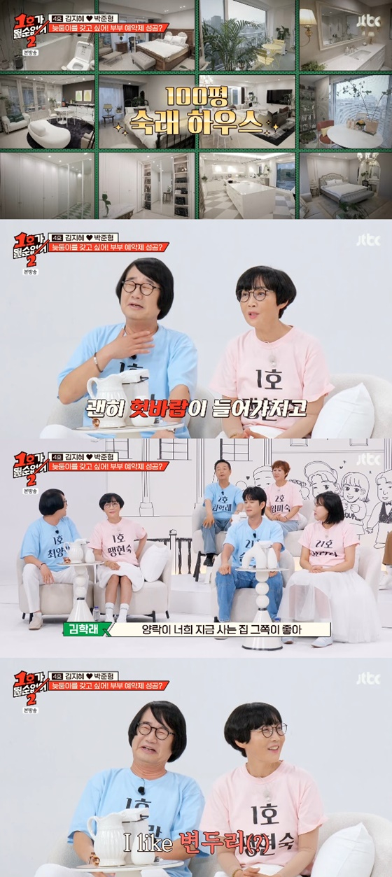 <b>팽현숙</b> 폭로 "<b>최양락</b>, 이사 가자고 난동부려" [1호가 될 순 없어2]