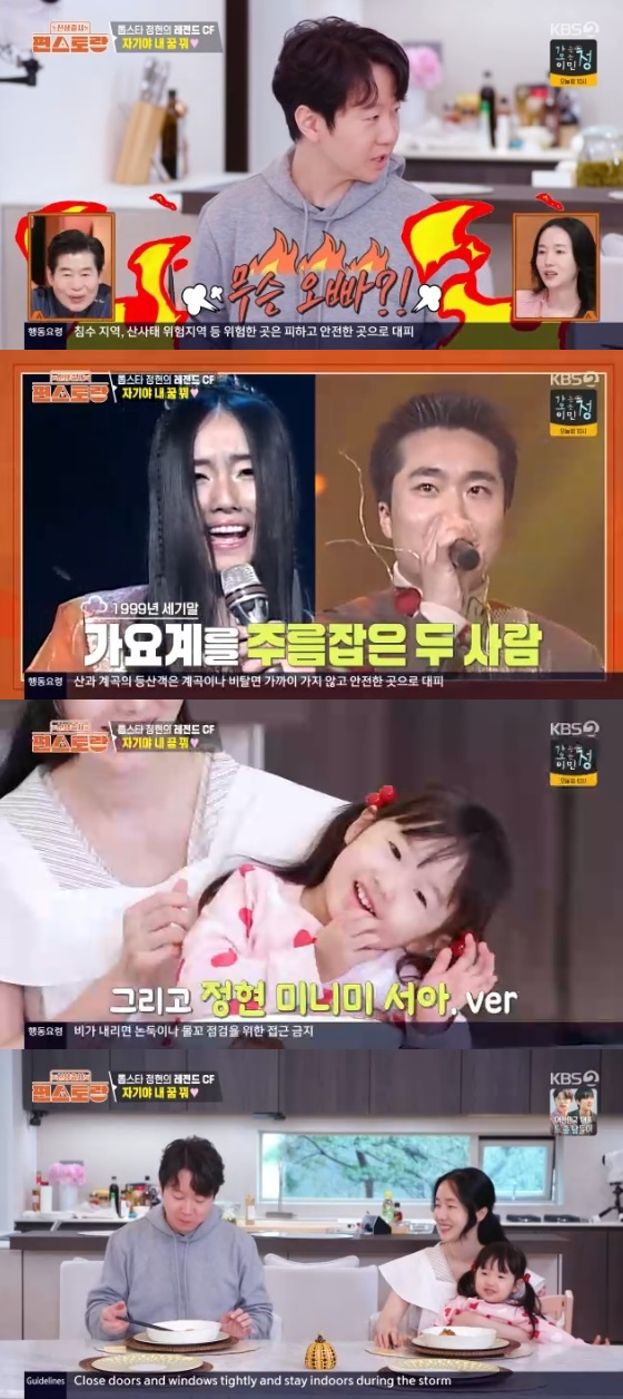 <b>이정현</b>, '그 오빠' 언급에 남편 발끈..질투심 유발한 주인공 누구?[편스...
