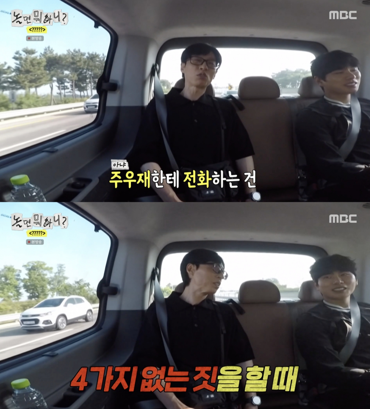 유재석, <b>이이경</b> '<b>면치기 논란</b>' 악플 걱정.."기사 뜨면 마음 불편"[놀뭐]...