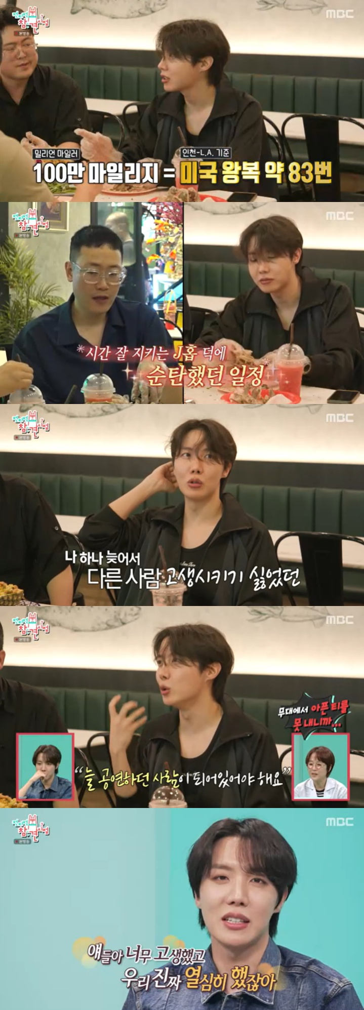 BTS <b>제이홉</b> "군생활 잘해, 동기 MT 비용 전액 지원..<b>전역 후</b> 다 식은 죽...