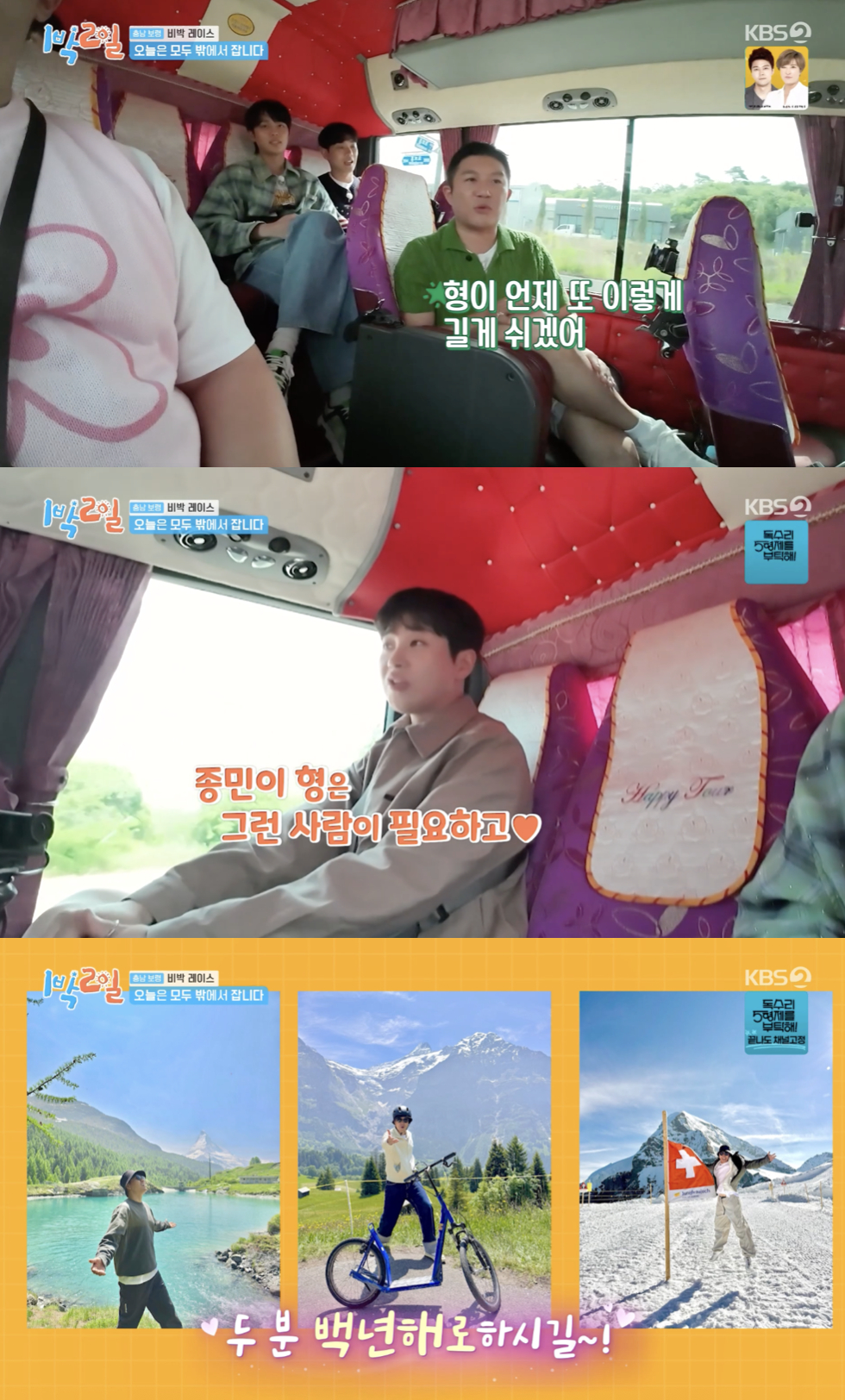 딘딘 "<b>김종민</b>, '11세 연하' 아내 성격=매우 꼼꼼..딱 필요한 사람"[1박...