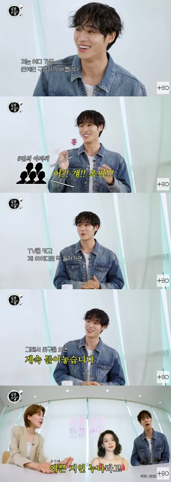 '대세' <b>추영우</b>, 유명세 즐기는 중.."친구들 오면 TV 틀어놔"[<b>살롱드립2</b>]