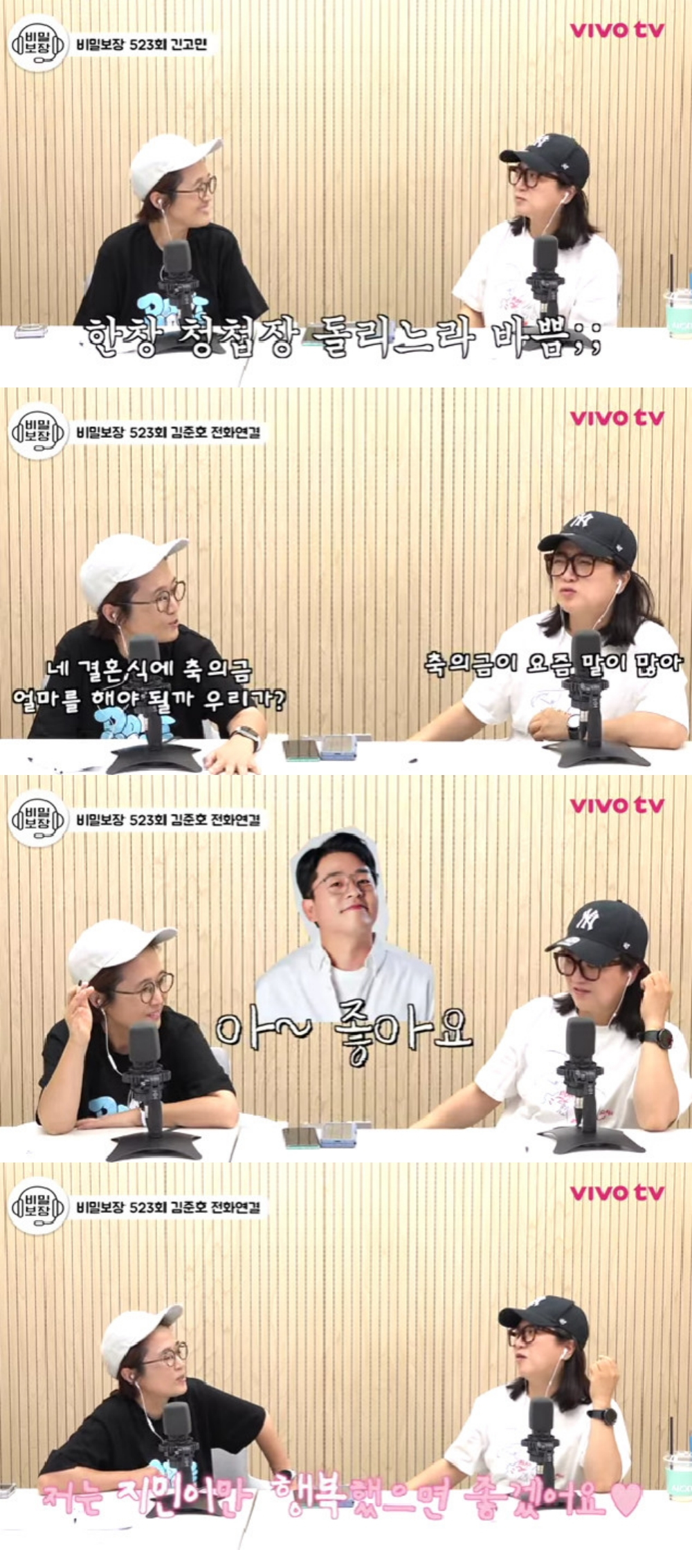 '결혼' 김준호, <b>송은이</b>·김숙 축의금 고민에 "두당 500만 원은 해야"[비...
