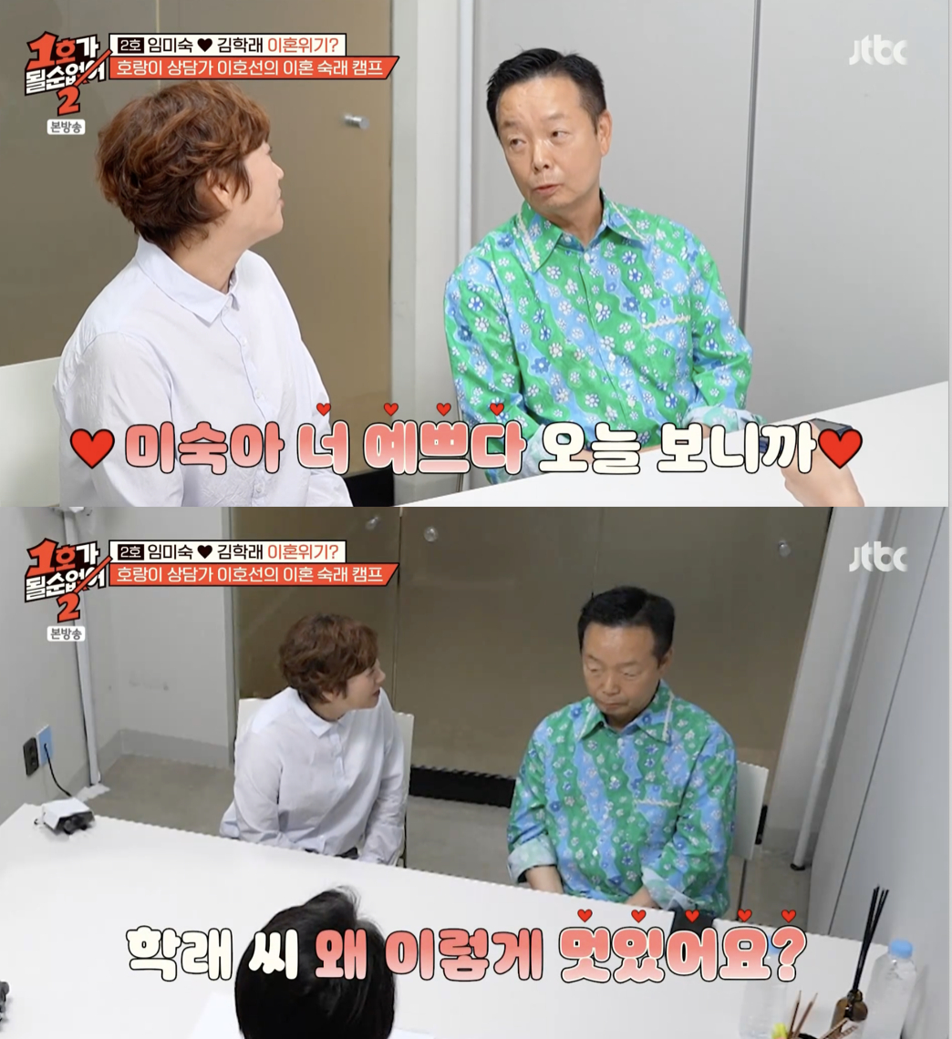'외도 고백' <b>김학래</b>·<b>임미숙</b> "잠자리 갖고파"..이호선 돌직구 질문에 긍...