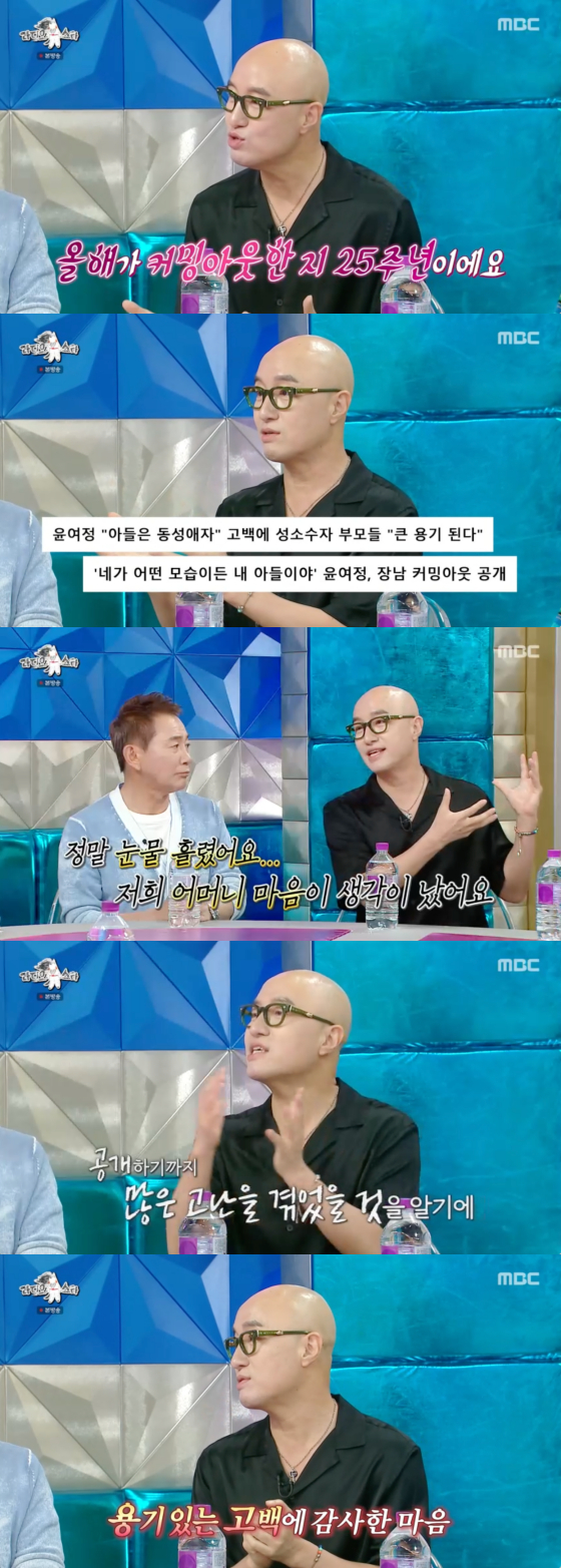 <b>홍석천</b> "<b>윤여정</b> 큰아들 <b>커밍아웃</b>, 母 생각나 울었다"[라스][밤TV]