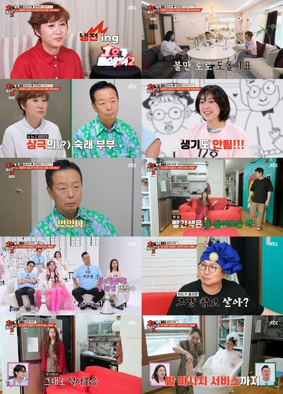 '불륜·도박' <b>김학래</b>, <b>임미숙</b> 10년간 모른체..이호선에 혼쭐 (1호가)[종...