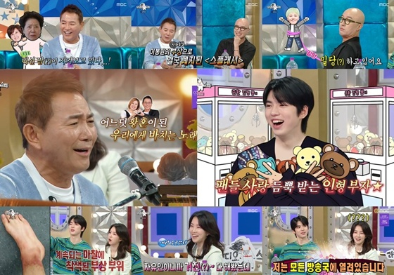 이봉원, '<b>건강이상</b>' <b>박미선</b> 근황 공개 "치료받고 충전 중" (라디오스타)...