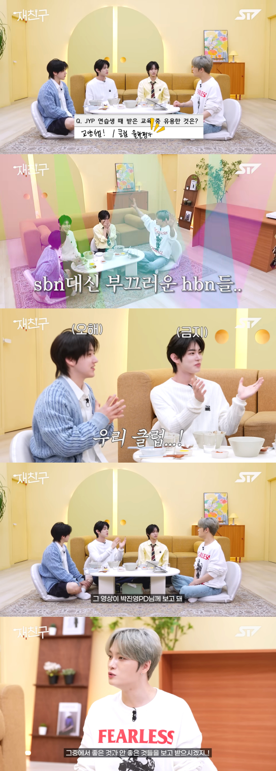 JYP 연습생만 7년 했는데..<b>킥플립 동화</b> "박진영에 보고? 몰랐다"[재친구...