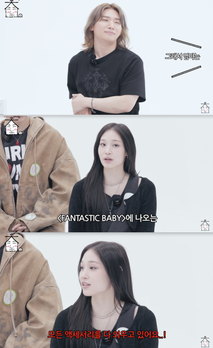 '<b>신세계</b>家 3세' 애니 "母 정유경=빅뱅 팬..관광버스서 'FANTASTIC BABY' 무한...
