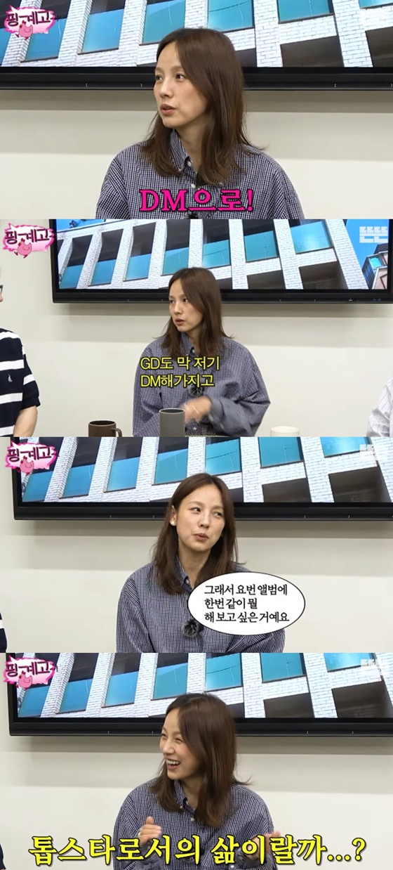 <b>이효리</b>X지드래곤 만남, 성사되나 "앨범 같이 해보고파" [스타이슈]