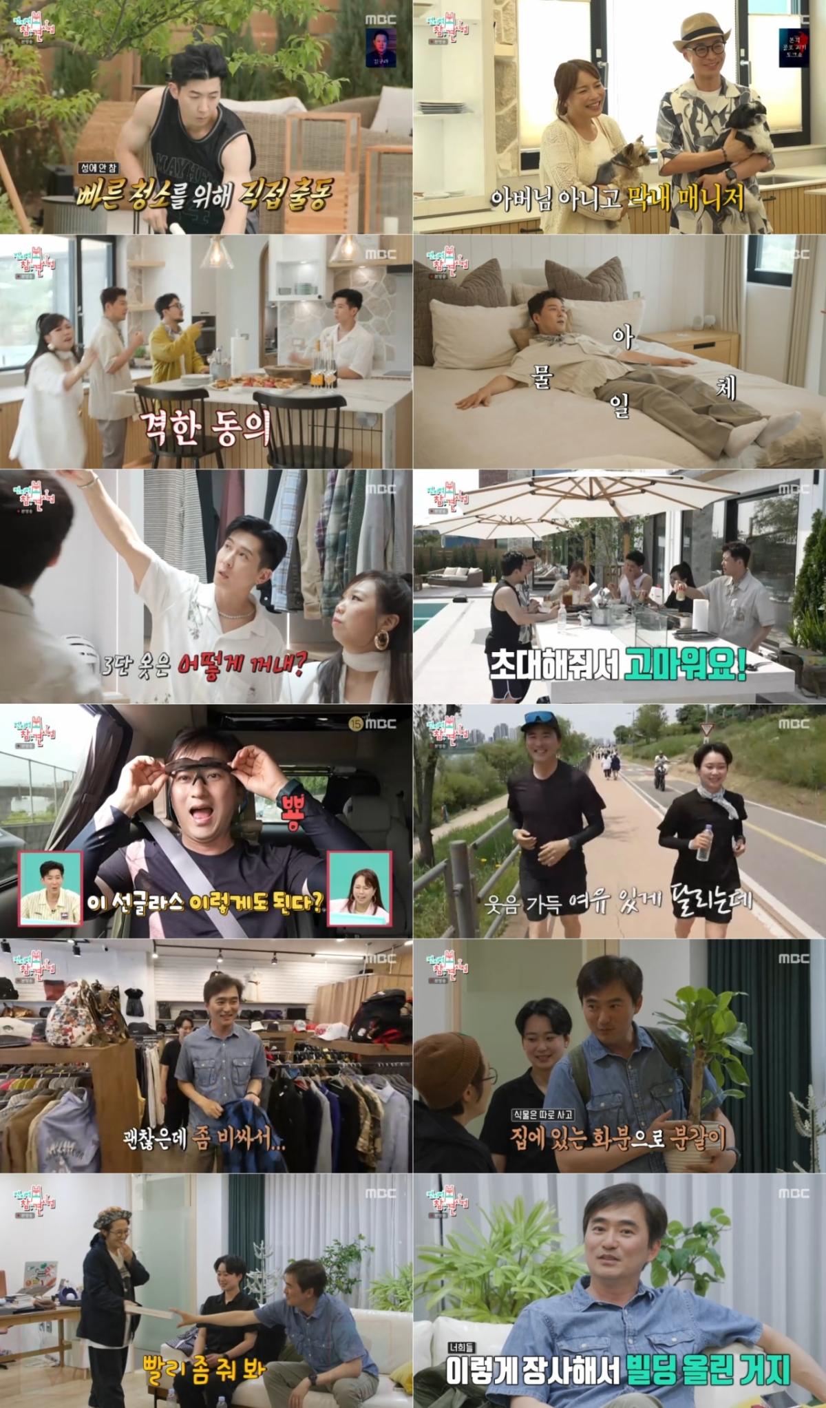 <b>브라이언</b>, '300평' <b>대저택</b> 최초 공개..전현무와 '럭셔리 홈파티' [전참시...