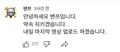 <b>밴쯔</b>, 윤형빈에 패배한 후 결국..205만 <b>유튜브</b> 계정 <b>삭제</b> "마지막" [스타...