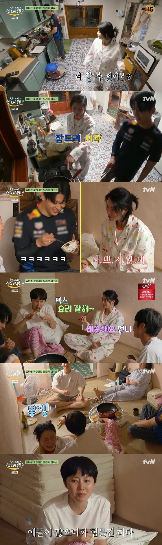 임지연, <b>덱스</b>에 <b>질투</b>심 폭발.."왜 진영이만 칭찬해요" 울상 [산지직송2]...