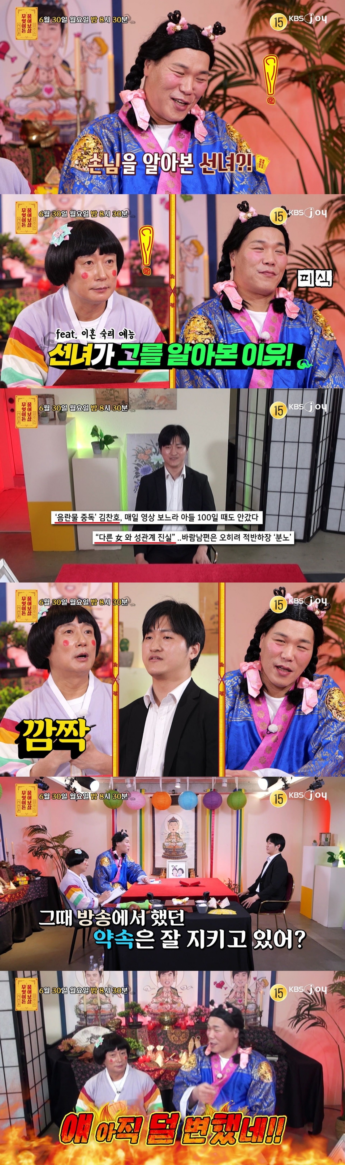 '<b>이숙캠</b>' <b>바람남편</b>, 서장훈에 공개 사과했지만 비난ing.."아직 덜 변해"...