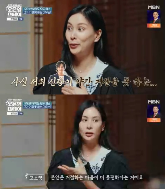 <b>고소영</b>, <b>장동건</b> 성격 개조시켰다.."혼나고 차츰 달라져" [오은영 스테...