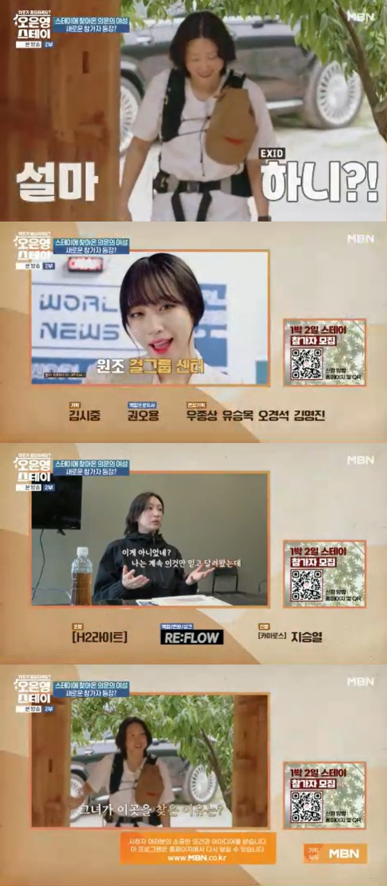 "믿고 달려왔는데.." 하니, '약혼자 양재웅 리스크' 떠안고 예능 복귀 [...