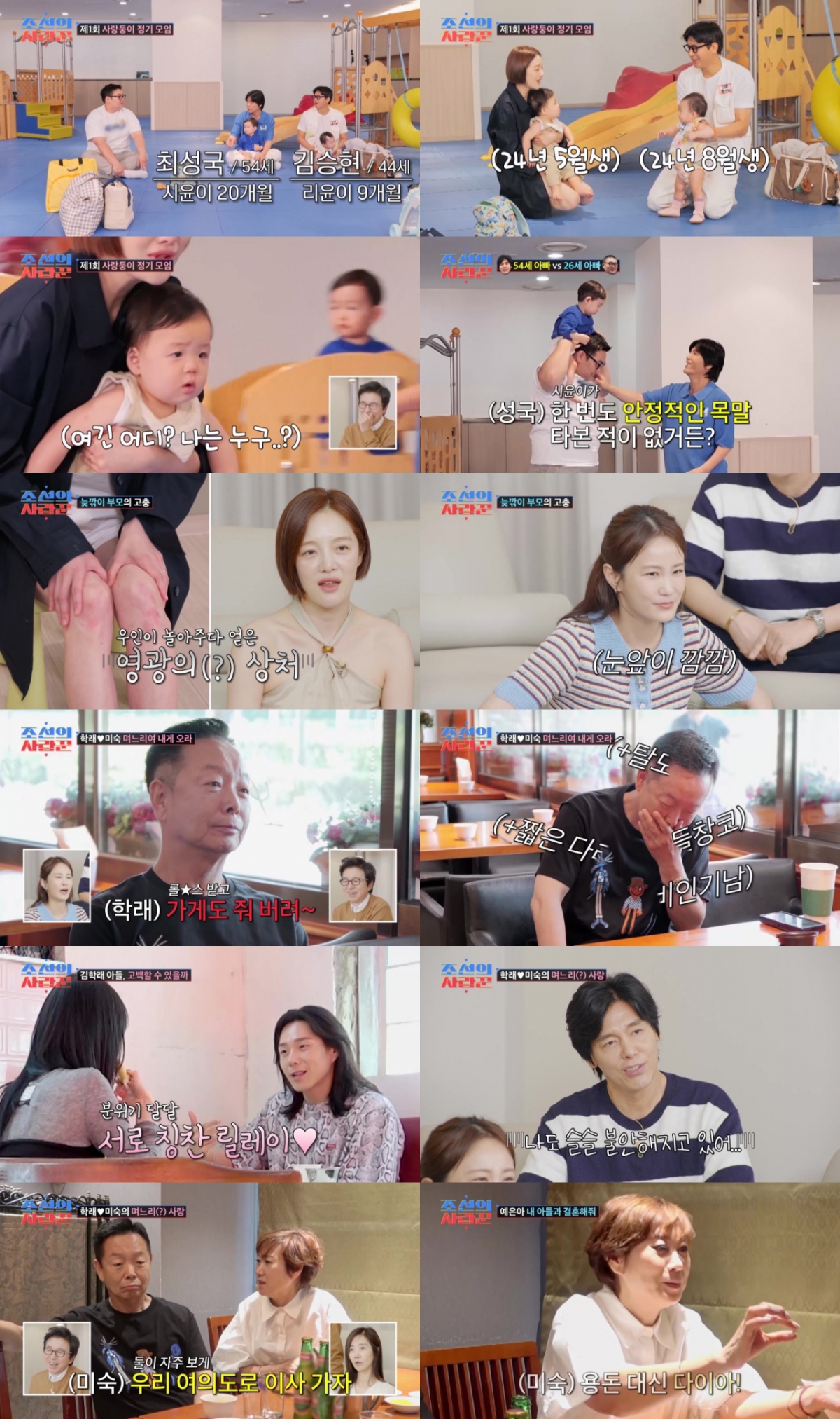 <b>임미숙</b>, 子맞선녀 <b>다이아</b> 반지 선물? "집 근처로 이사 가자"[<b>조선의</b> 사랑...