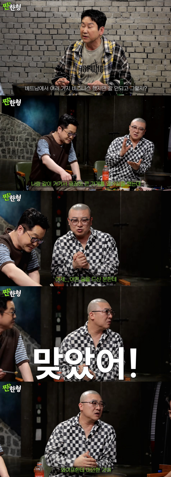 염경환, <b>베트남</b> 떠난 충격적 이유 "<b>아내</b>, 취객 교민한테 뺨 맞았다"
