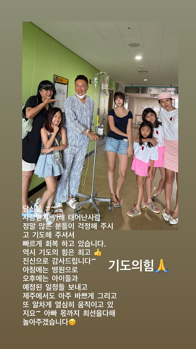 이윤미, <b>주영훈 응급</b>실 行→긴급 <b>수술</b> 후 근황 "빠르게 <b>회복</b>"