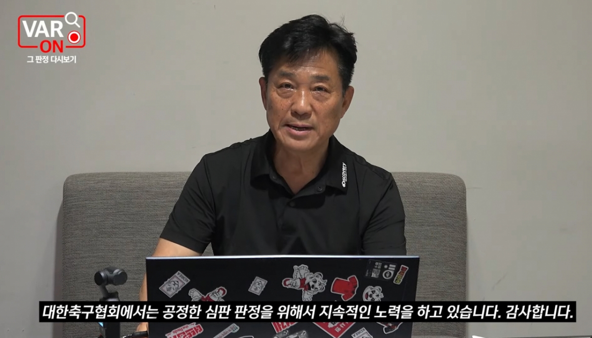 오심 사례 없이 "주심 능력 매우 좋았다" 평가... 벌써부터 우려되는 KF...