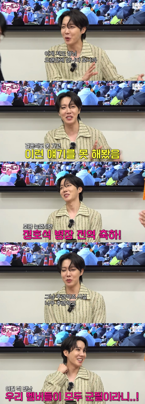 제이홉, 조세호 결혼식 불참 이유 고백 "전역 시점과 겹쳐" [<b>핑계고</b>]