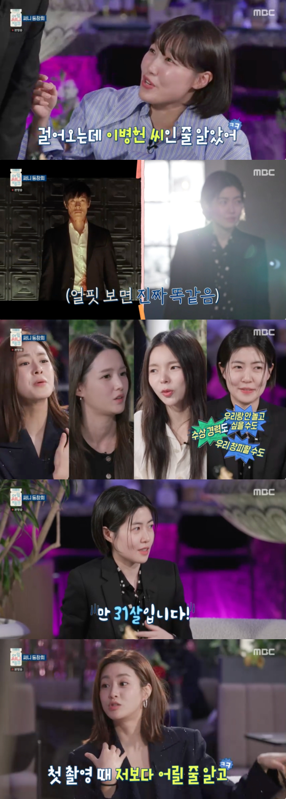 결국 민효린 불참..<b>강소라</b> "심은경, 가장 어린데 제일 선배"[<b>아임써니</b>땡...