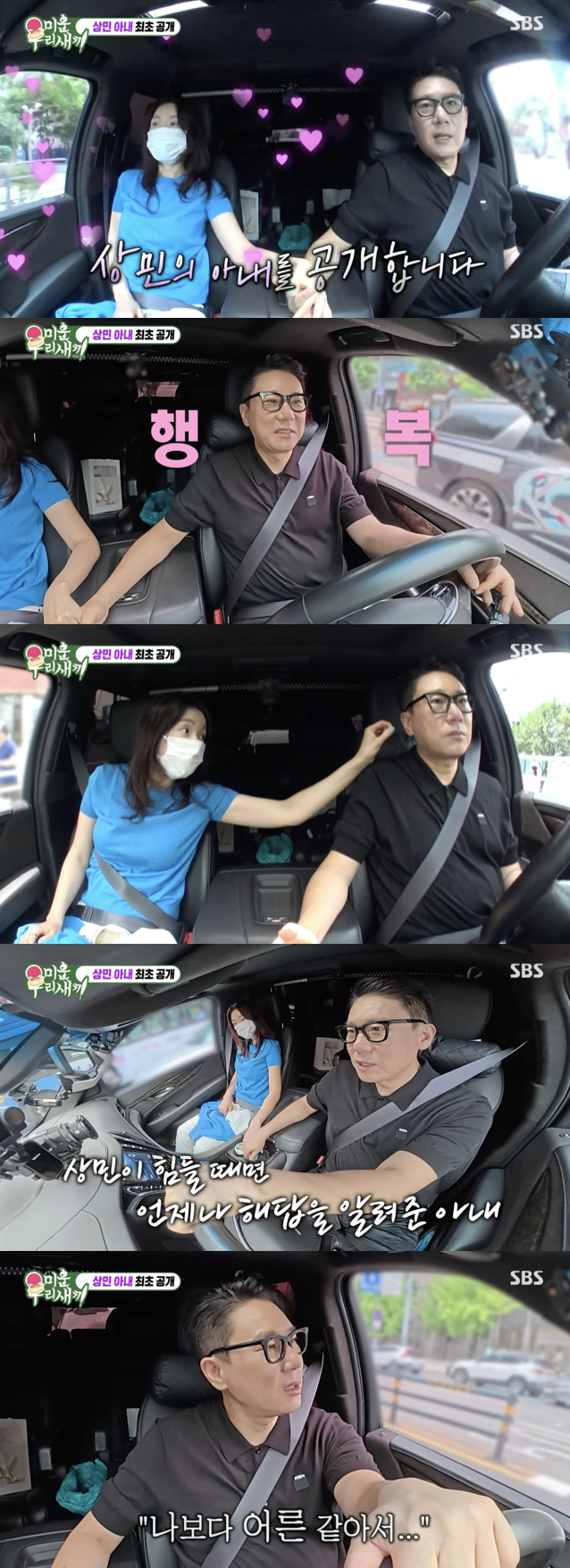 <b>이상민</b>, 10살 연하 <b>아내 최초 공개</b>.."나보다 어른 같아서 반해"[미우새]