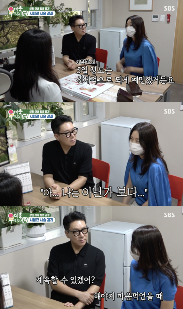 <b>이상민</b> "술·담배 끊고 노력했는데"..10살 연하 <b>아내</b>와 <b>시험관</b> 1차 실...