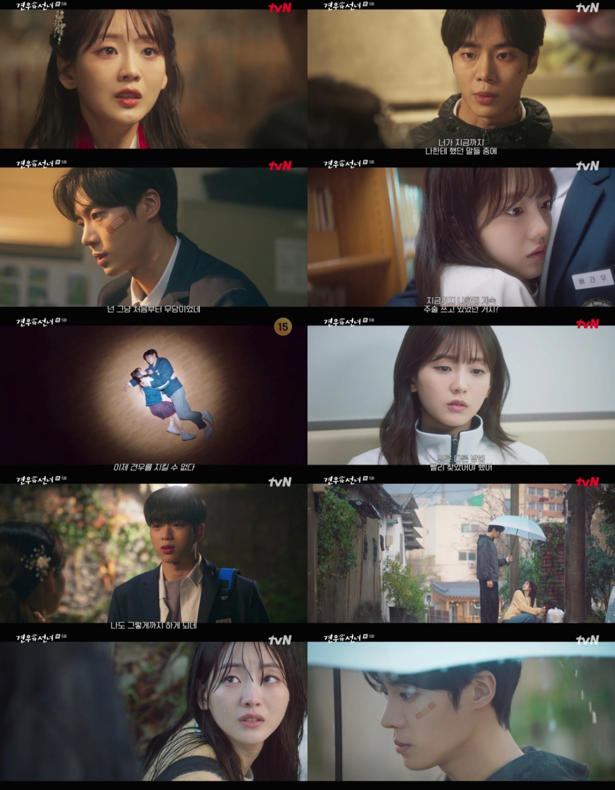 추영우<b>조이현</b> 애틋 눈맞춤 엔딩 최고 4.9%[<b>견우와 선녀</b>][종합]