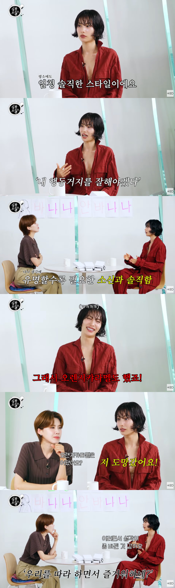 <b>나나</b> "오렌지 캬라멜 활동 당시 불만 多..이름부터 맘에 안 들어"[스타이...