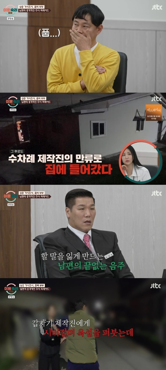 서장훈, '<b>좀비부부</b>' 남편 주사에 "귓방망이라도 때릴까" 분노 [이숙캠]