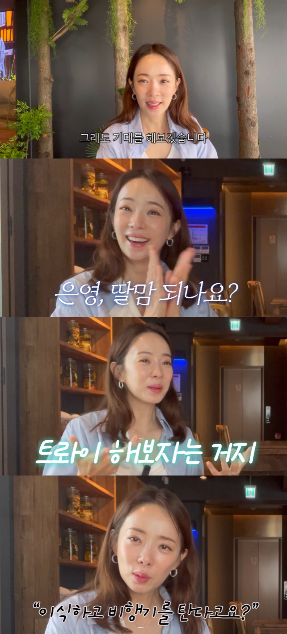 <b>박은영</b> 아나, 44살에 <b>둘째 임신</b> "노산 중 노산..폐경 직전 시험관"[스타...