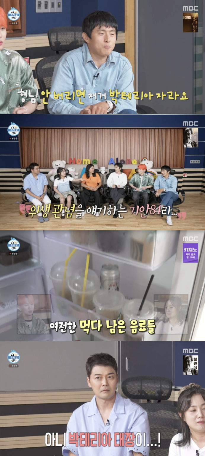 <b>기안84</b>도 경악 "저러면 박테리아 자란다"..임우일, 커피 재탕 <b>논란</b>[나혼...